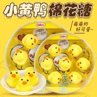 ราคา Xupai 68g การ์ตูนเป็ดน้อยสีเหลือง marshmallow กล่องกลมกล่องของขวัญขนมขบเคี้ยวของขวัญ (24189019400)