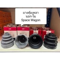ราคา ยางหุ้มเพลา นอก+ใน+จารบี Space wagon เทียบใส่ยางหุ้มเพลา ยี่ห้อ Seiken,Sam แท้ , จารบี ยี่ห้อ Seiken แท้ (16396599445)
