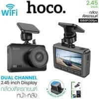 ราคา Hoco รุ่น DV1 DV2 DV3 DV6 DV8 กล้องสำหรับติดหน้ารถยนต์ Camera Car กล้องหน้ารถ Driving Recorder Dual (27755149790)
