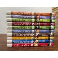 ราคา นัยน์ตามรณะ พันธสัญญาเลือด 1-10จบ️22 (27101301435)
