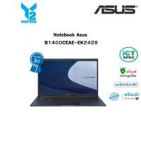 ราคา "สินค้าสเปค ICT งบ 16,000 บาท" Notebook Asus B1400CEAE-EK2428 **เช็คสินค้าก่อนทำการสั่งซื้อ** (14762178223)