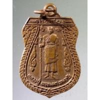 ราคา Antig Super 459 เหรียญเสมาหลวงปู่พรหมมา เขมจาโร สำนักวิปัสสนาสวนหินผานางคอย จังหวัดอุบลราชธานี สร้างปี 2540 (18194700353)