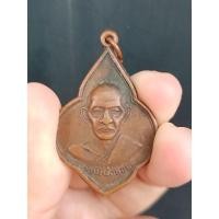 ราคา เหรียญหลวงพ่อขอม หลัง พระพุทธโคดม วัดไผ่โรงวัว จ.สุพรรณบุรี ปี 05 (18520243727)