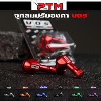 ราคา VOS จุ๊บลมยาง งอ 90 องศา อลูมิเนียม (1คู่) มีทั้งหมด 8สี จุกลมปรับองศา จุกเติมลม จุ๊บลมแต่ง จุ๊บลมตัวแอล จุ๊บเติมลม l PT (28561646192)