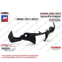 ราคา B74F163A0000 ฝาครอบบังโคลนหลัง อุปกรณ์เสริม เเท้ศูนย์ YAMAHA XMAX 2017-2022 (29606449933)