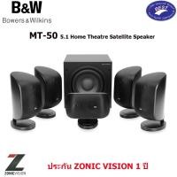 ราคา B&W MT-50 5.1 Home Theatre Satellite Speaker System (22362117218)