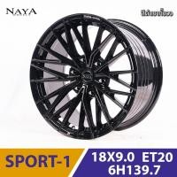 ราคา ล้อแม็ก NAYA รุ่น SPORT-1 18x9.0 6X139.7 ออฟเซ็ต +20 ราคาต่อ 2 วง ล้่อรถกระบะ PPV (28503328531)