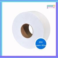 ราคา SEKURE กระดาษชำระม้วนใหญ่ กระดาษทิชชู่ ทิชชู่ ซีเคียว หนาพิเศษ 2 ชั้น ยาว 250 เมตร (จำนวน 1 ม้วน) (27177778855)