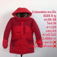ราคา เสื้อขนเป็ดแบรนด์Columbia (26969987966)