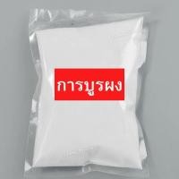 ราคา PW 1KG ผงการบูร ผงการบูน การบูน การบูร การบูรผง การบูรหอม Camphor การบูร การบูน การบูรหอม การบูรผง การะบูน (27086287094)
