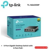 ราคา TP-LINK TL-SG1005P 5-Port Gigabit Desktop Switch with 4-Port PoE+ (28576082443)