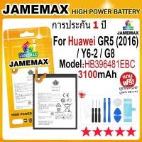 ราคา JAMEMAX แบตเตอรี่ Huawei GR5(2016)/Y6-2/G8 Battery Model HB396481EBC (3100mAh) ฟรีชุดไขควง hot!!! (22345994834)