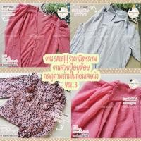 ราคา เสื้อแฟชั่นสไตล์เกาหลี น่ารักทุกแบบ ผ้าเนื้อดีทุกตัว งานป้ายห้อยหลุดมาเหลือไม่เยอะVOl.3 (สินค้าพร้อมส่ง) งาน SALE!!! (12423383757)