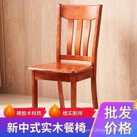 ราคา โรงงานโดยตรง เก้าอี้ไม้เนื้อแข็งเต็มสำหรับห้องรับประทานอาหารที่บ้าน พร้อมพนักพิง เก้าอี้สตูล โต๊ะทำงาน เก้าอี้ร้านอาหาร (25593201001)