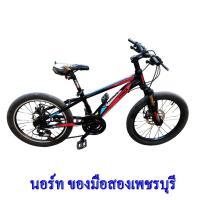 ราคา จักรยานมือสอง Trinx Junior 4.0 (27731712476)