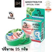 ราคา ยาสีฟัน ยิ้มสยาม สมุนไพร ตลับ 25 กรัม (9370185804)