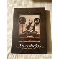 ราคา หนังสือหลวงพ่อเงิน วัดบางคลาน #ของแท้ #ชนะงานประกวดพระรางวัลที่1 (10998926926)