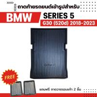 ราคา ถาดท้ายรถยนต์ BMW Series 5 (520d) G30 2018-2025 ตรงรุ่น ไม่มีกลิ่น ถาดวางของท้ายรถ (891693295)