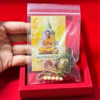 ราคา เบี้ยแก้แบบเชือก หลวงปู่มหาศิลา จากวัดพระธาตุหมื่นหิน (28826257469)