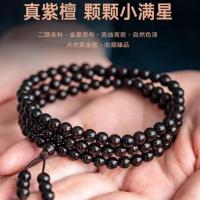 ราคา สร้อยข้อมือไม้จันทน์สีแดงใบเล็กแท้วัสดุเก่าสร้อยข้อมือวีนัส 108 โซ่เสื้อกันหนาวลูกปัดลูกประคำ DIY ส (25034378935)