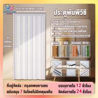 ราคา ประตูพับพีวีซี ประตูบานเลื่อน ประตูพับ PVC ทนไฟ กันน้ำ และกันรอยเปื้อน ห้องน้ำ ห้องครัวประตูกั้นห้อง (22381246351)
