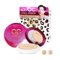 ราคา (แท้) ตลับใหญ่ แป้ง Cathy Doll Speed White CC Powder Pact SPF40 PA+++ 12g แป้ง cc กันแดดในตัว สินค้าพร้อมส่ง มีปลายทาง (25608909888)