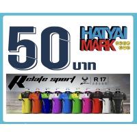 ราคา เสื้อกีฬา Relate sport รหัส R-17 (4141397612)