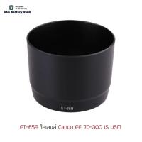 Canon Lens Hood ET-65B