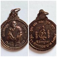 ราคา เหรียญ คูณ เงิน ทอง โชคลาภ หลวงพ่อคูณ วัดบ้านไร่ จ.นครราชสีมา ปี๒๕๓๗ เนื้อทองแดงรมดำ (24521373573)