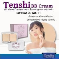 ราคา แป้งพัฟแต่งหน้า ผสมรองพื้น กันแดด SPF20 กิฟฟารีน เทนชิ มอยซ์เจอร์ สเตย์ คอมแพ็ค พาวเดอร์ SPF20 PA++ (17399904134)