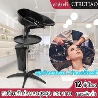 ราคา CTUHAO ชุดอ่างสระผม อ่างเคลื่อนที และถังรอง อ่างสระผม ที่นอนสระผม ที่นั่งสระผม สระผม อ่างสระผมเคลื่อนที่ - (41257998367)