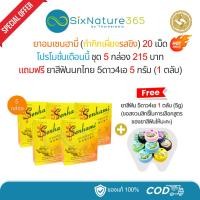 ราคา (5+1) ยาอมเซนฮามี่ กำกิกเผียงรสขิง ขนาด 20 เม็ด (5 กล่อง) ฟรี ยาสีฟันนกไทย 5ดาว4เอ 5g (1 ตลับ) (40051255249)