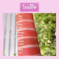 ราคา Chomnita ลิปแมทเนื้อบางเบาไม่หนักปากเกลี่ยง่าย (4487329651)