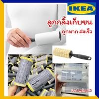 ราคา ถูกสุด ส่งเร็วลูกกลิ้งเก็บขน เก็บฝุ่น ทำความสะอาด ขนแมว ที่ดูดขน เก็บผม เบสติส รีฟิล IKEA Bastisมีปลายทางค่า (8434513573)