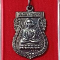 ราคา หลวงพ่อพรหม วัดพลานุภาพ (7443830321)