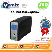 ราคา LCD-1000 SKD UPS 1000VA/600W 9.6Ah เครื่องสำรองไฟ By Vnix Group (23582222508)