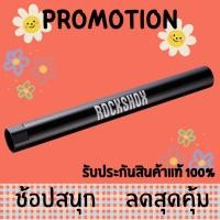 ราคา เครื่องมือโช๊คจักรยาน RS TOOL ANCHOR FITTING (20639577287)