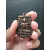 ราคา เหรียญเสมา หลวงพ่อตาบ วัดมะขามเรียง จ.สระบุรี (15050149441)