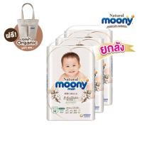 ราคา ผ้าอ้อมเด็ก Natural moony เนเชอรัล มูนนี่ แบบกางเกง ไซส์ M (6-11 กก.) จำนวน 46 ชิ้น x 3 แพ็ค รวม 138 ชิ้น (6062042284)