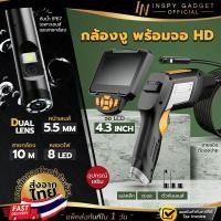 ราคา กล้องงู 2 เลนส์ HD มีจอ 4.3 นิ้ว (8มิลลิเมตร สายยาว 10เมตร) รุ่น SN07 กล้องร้อยท่อ (26553324922)