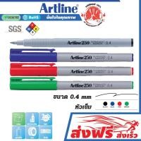ราคา Artline ปากกาเคมี อาร์ทไลน์ EK-250 หัวเข็ม 0.4 มม. ชุด 4 ด้าม (สีดำ,น้ำเงิน,แดง,เขียว) (1977856423)