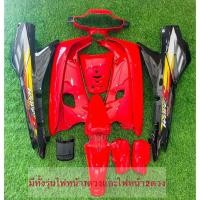 ราคา ชุดสีเวฟ110เก่า เวฟ100 งานABS สี 2 K สีตรงรุ่นพร้อมสติ๊กเกอร์ ใส่รุ่นเวฟ110เก่า เวฟ100 (สีแดงสดท้ายดำ (27500113557)