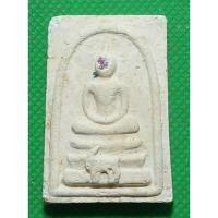 ราคา พระสมเด็จ หลวงปู่ทิม วัดระหารไร่ พระสะสม (29950233030)