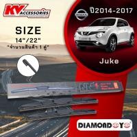 ราคา ้ีNN1 ใบปัดน้ำฝน ตรงรุ่น NISSAN Juke ปี2014-2017 คุณภาพสูง ติดตั้งง่าย จำนวน 1คู่ (29587798427)