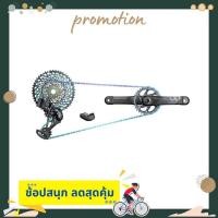 ราคา ชุดขับเกียร์ไฟฟ้า สำหรับรถจักรยานเสือภูเขา SRAM AM XX1 EAGLE AXS DUB 170 BOOST GROUPSET (3529360251)