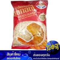 ราคา เกล็ดขนมปังชุบทอด 200ก อังเคิลบาร์นส์ Uncle Barns Breadcrumbs For Fried (29970053912)