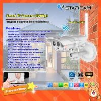 ราคา VSTARCAM กล้องวงจรปิด Smart IP Camera (2MP) รุ่น C16S (2922002694)