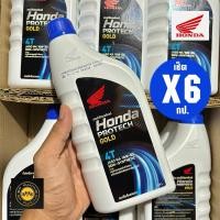 ราคา (เซ็ตX6ขวด) น้ำมันเครื่องฮอนด้า 4T MA10W-30 หัวฉีด/ฝาน้ำเงิน (ขนาด0.8ลิตร) (26585889020)