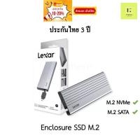 ราคา กล่องใส่ M.2 SSD Enclosure LEXAR PAE10N Portable SSD กล่อง SSD M.2 , กล่อง Enclosure,กล่อง External ssd (23650802145)