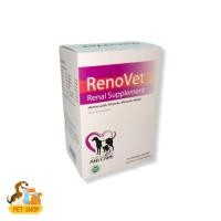 ราคา 1 กล่อง RenoVet (10แผง) บำรุงไตสุนัข บำรุงไตแมว ชนิดเม็ด 100 เม็ด ⬛ Ⓜ️ (40755343148)